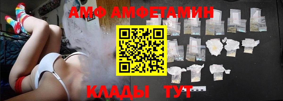 Amphetamine  Вход с VPN  Новый Уренгой  Амфетамин  АМФ Розовый 