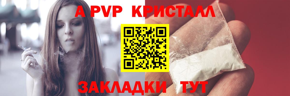 Альфа ПВП Соль Новый Уренгой
