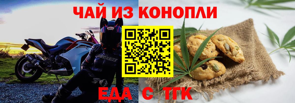 Новый Уренгой  Cannafood марихуана  Вход с VPN 