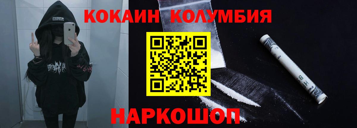 Кокаин 97%  Вход с VPN  купить  сайты  Новый Уренгой 