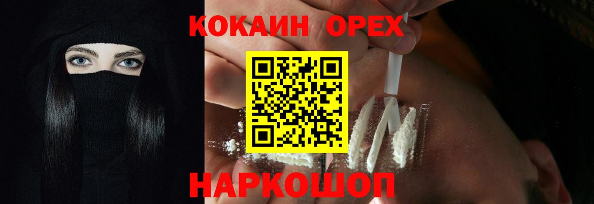 КОКАИН VHQ Новый Уренгой
