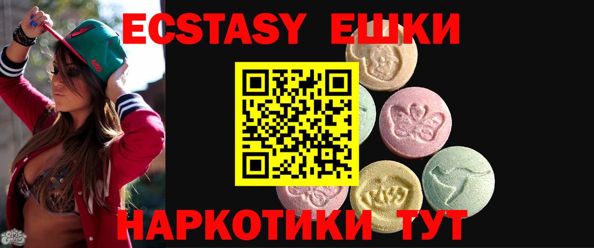 Новый Уренгой  Экстази Cube  Вход с VPN  ЭКСТАЗИ  Ecstasy 280мг 