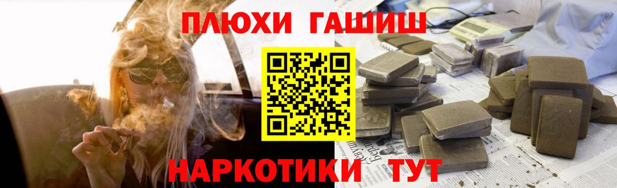 ГАШ  закладка  Новый Уренгой  Вход с VPN  Гашиш Изолятор  ГАШИШ убойный 