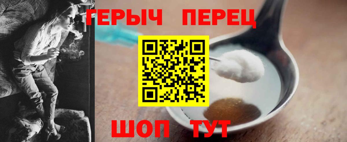 ГЕРОИН афганец Новый Уренгой