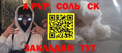 а пвп мука Братск