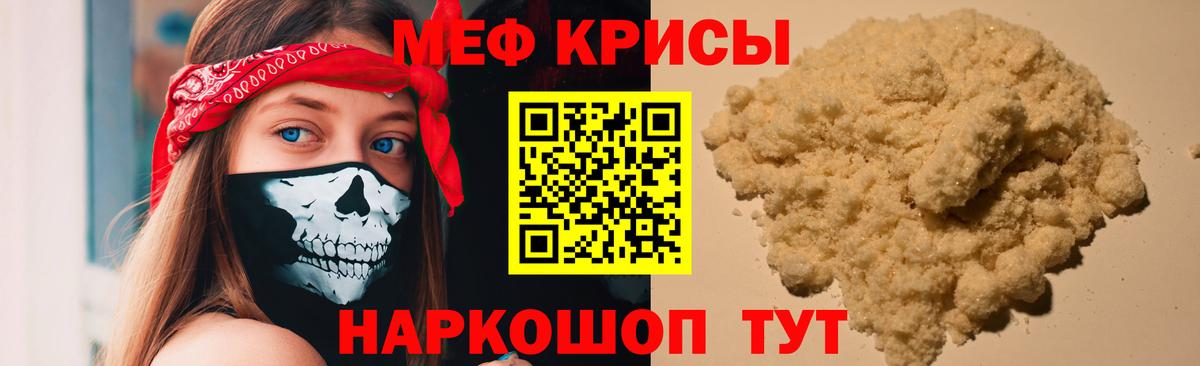 Мефедрон мука Новый Уренгой