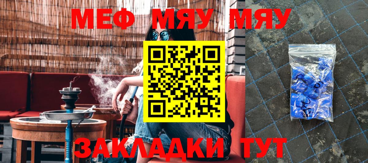 Новый Уренгой  Мефедрон  Вход с VPN  МЯУ-МЯУ 4 MMC 