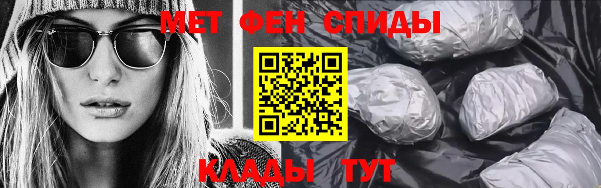 Первитин Methamphetamine Новый Уренгой