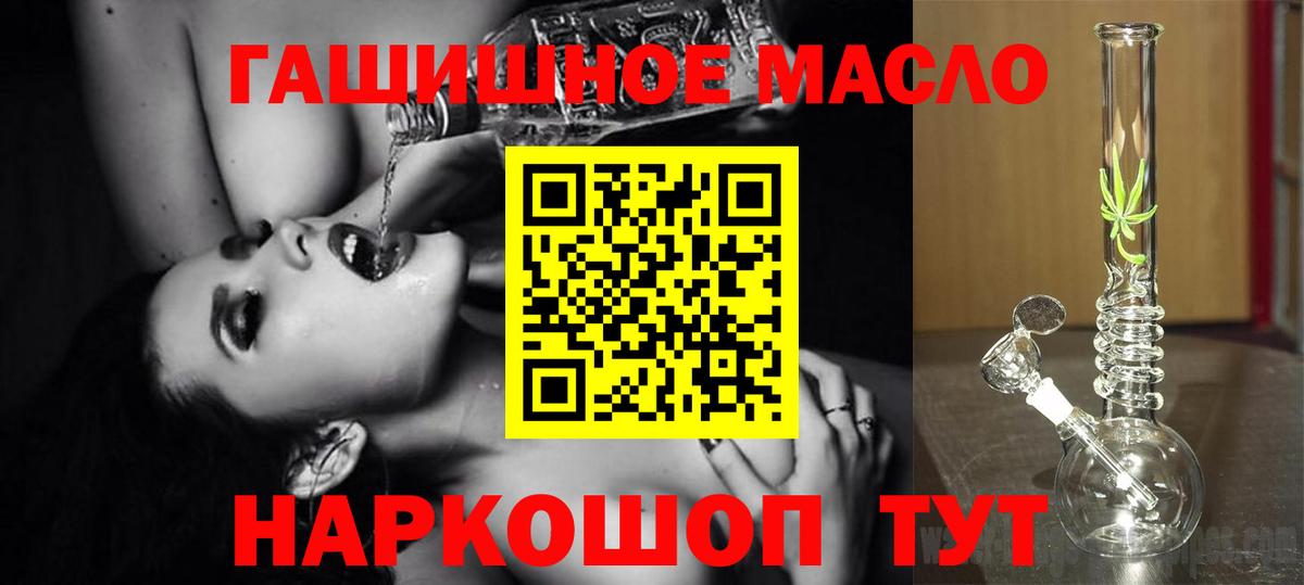 ТГК THC oil  Вход с VPN  Новый Уренгой 